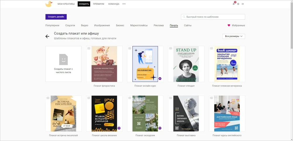 Как сделать афишу в Supa