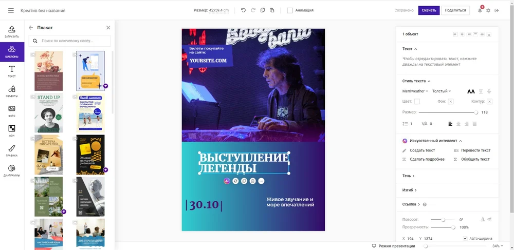 Редактирование макета