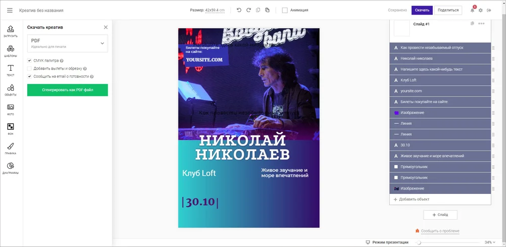 Сохранение результата