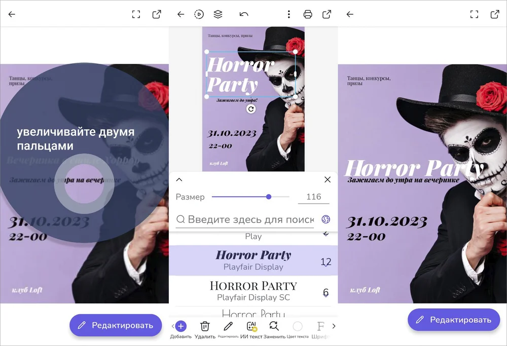 Редактирование макета в Desygner