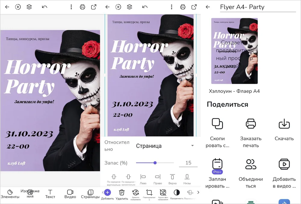 Сохранение макета в Desygner