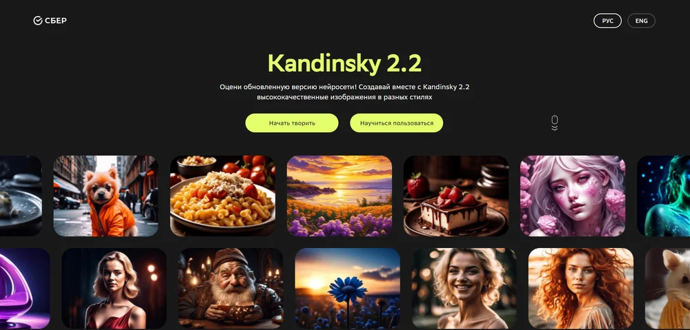 Создание афишши с помощью нейросети