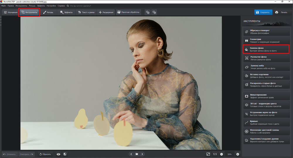 Замена фона