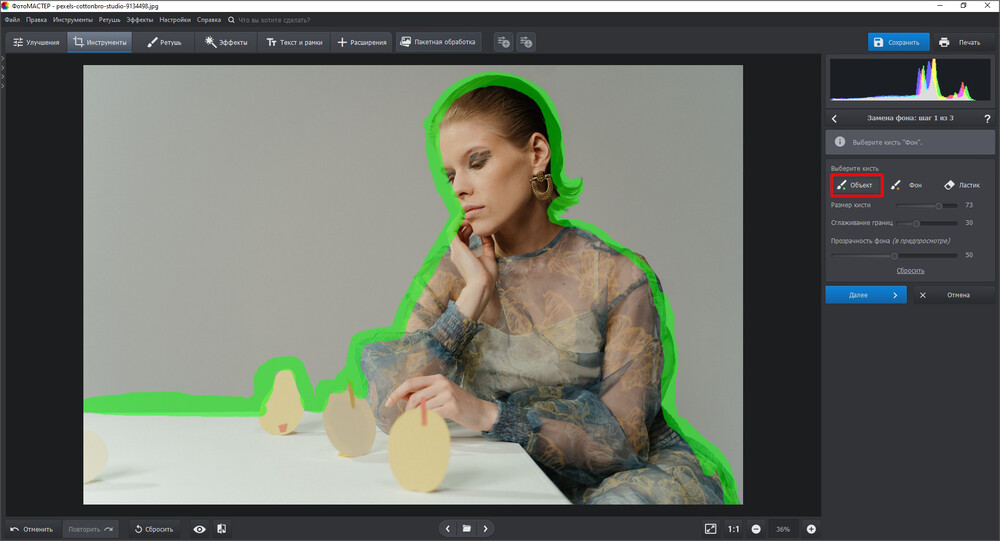 Обозначение объекта