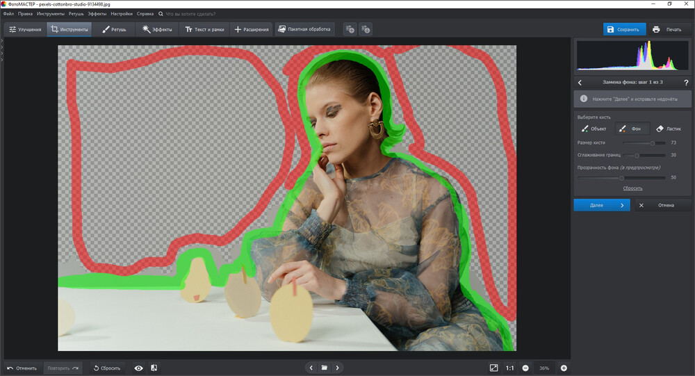 Обозначение фона