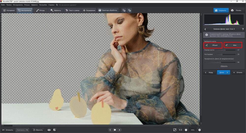 Корректировка недочетов