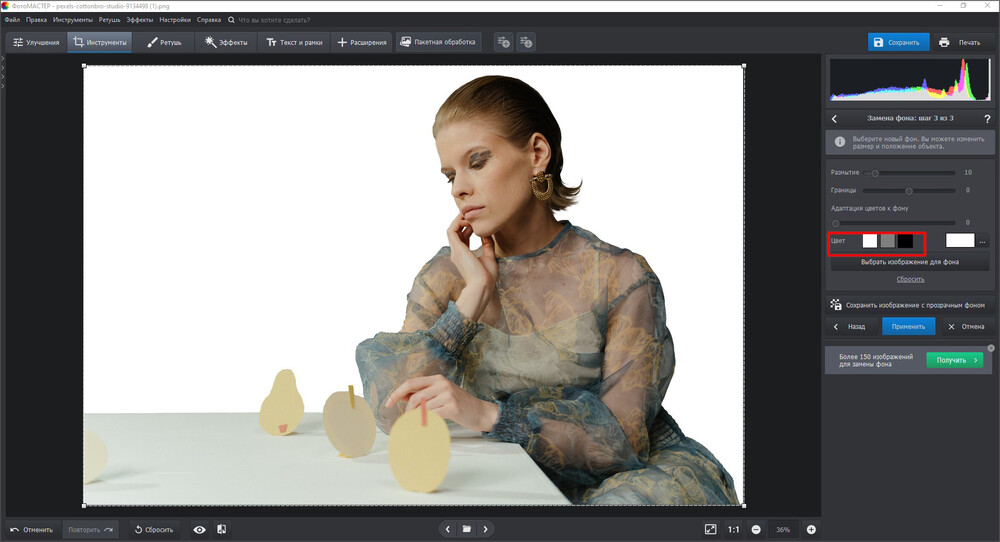 Добавление нового фона