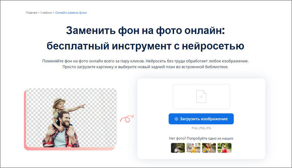 Импорт фотографии в онлайн-сервис