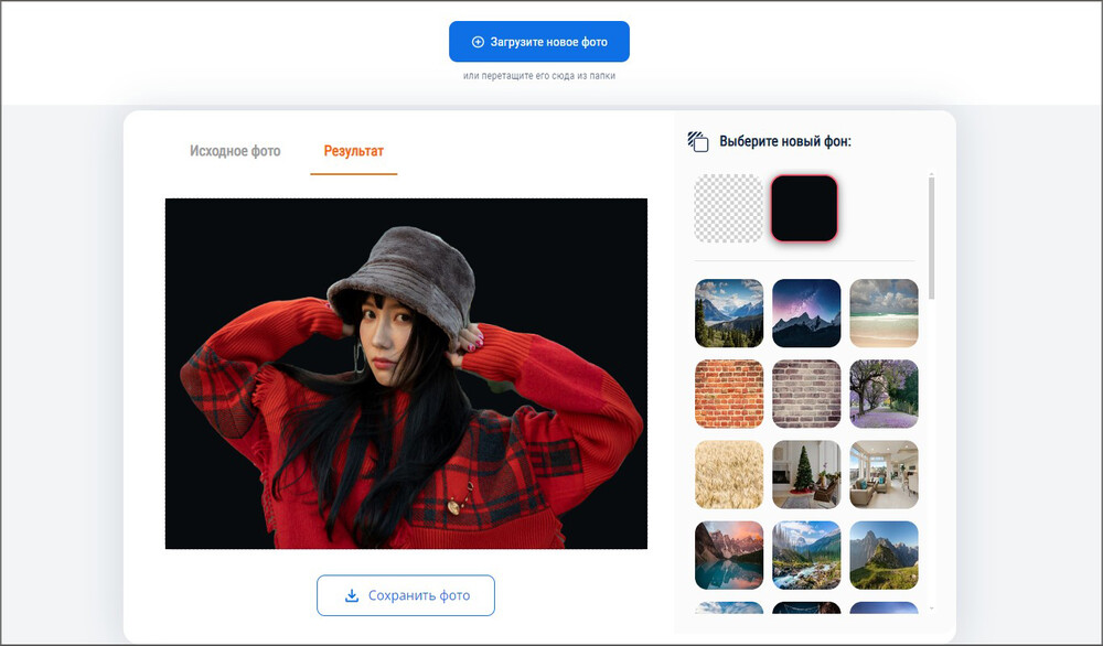 Загрузка итога