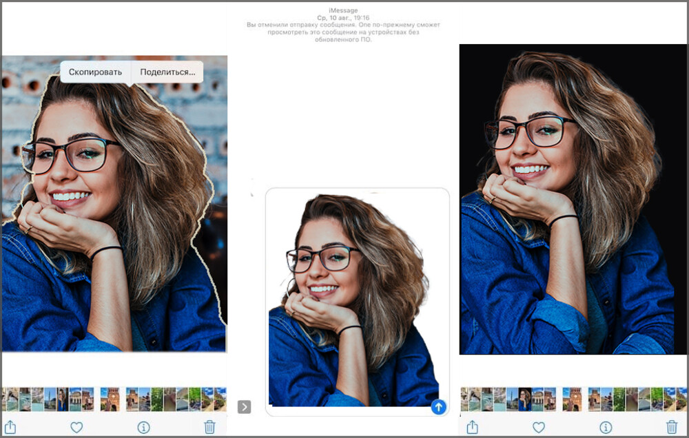 Инструмент замены фона для iPhone