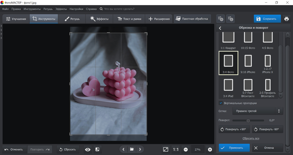 Кадрирование