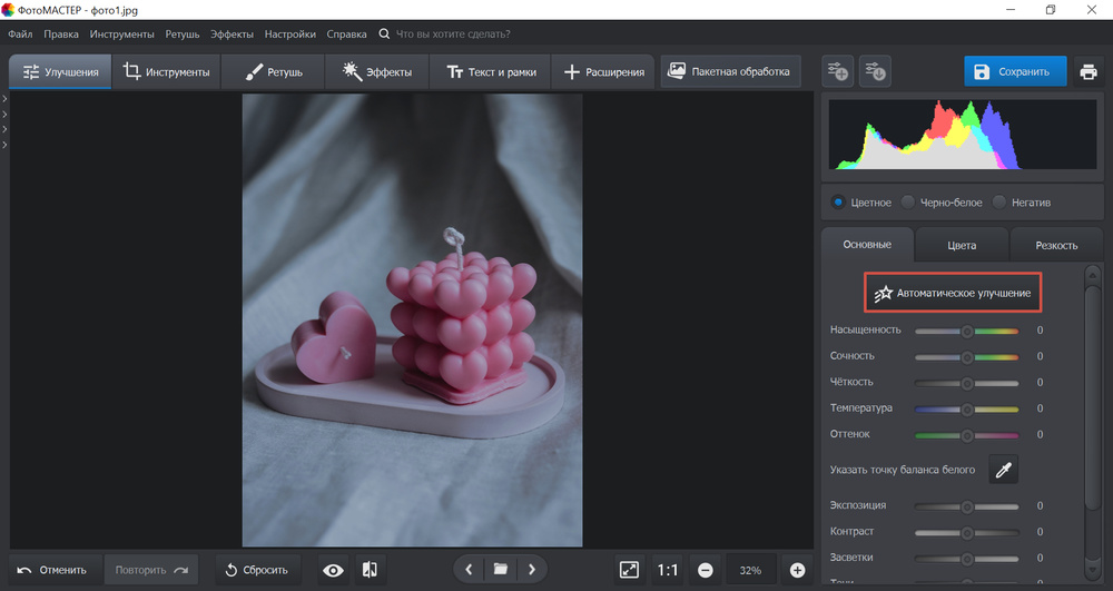 ФотоМАСТЕР автоулучшение