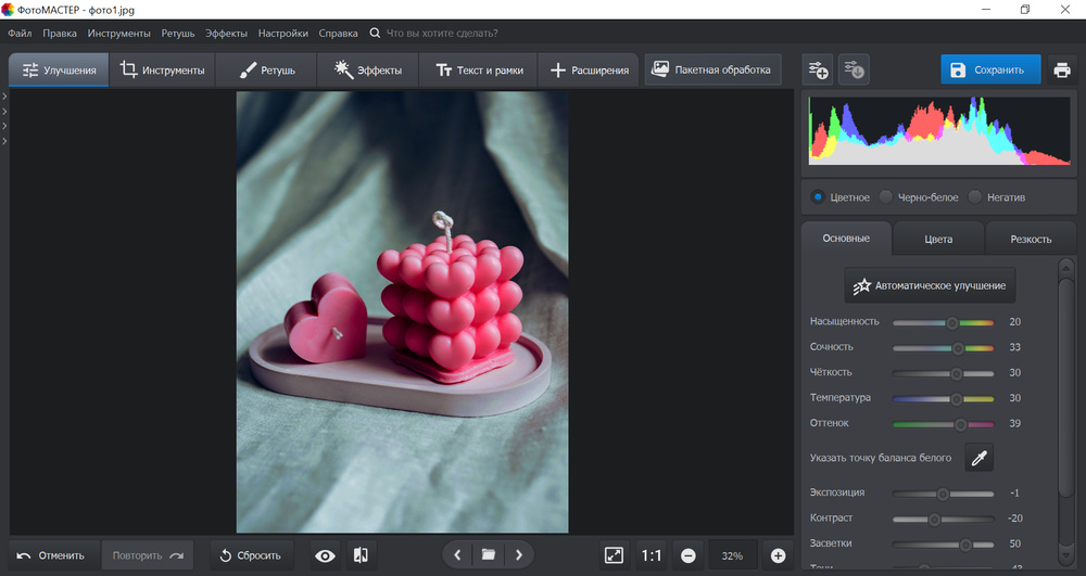 Настройка параметров