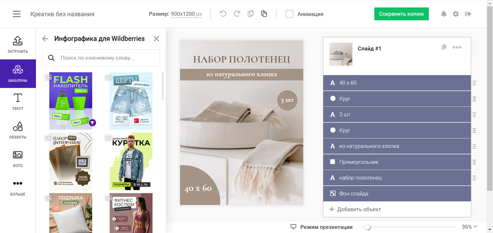 Выбор макета