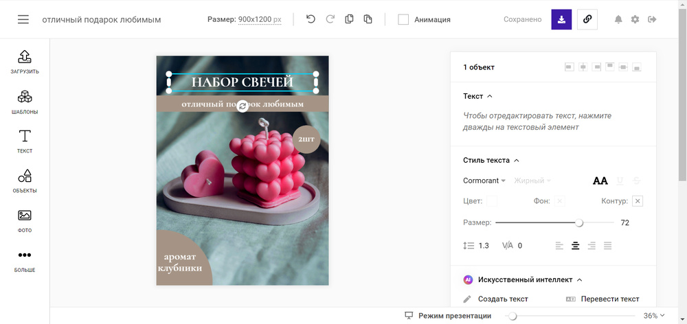 Редактирование шаблона