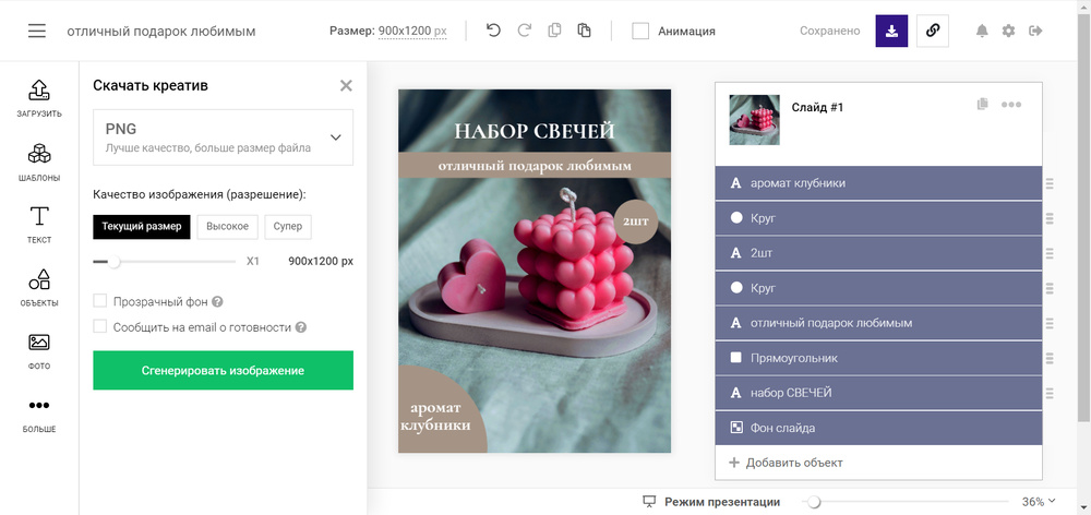 Сохранение итога