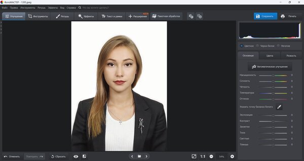 Как сделать фото для резюме