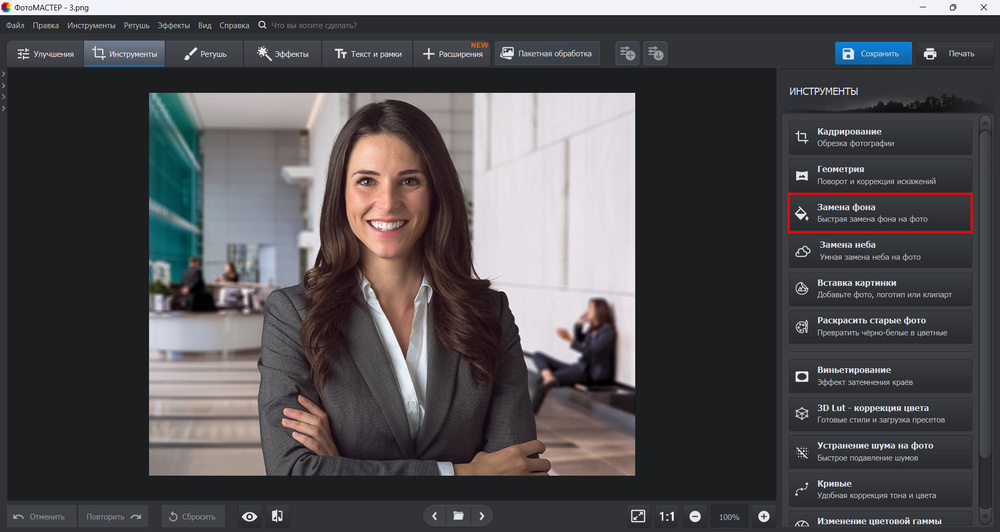 Замена заднего плана