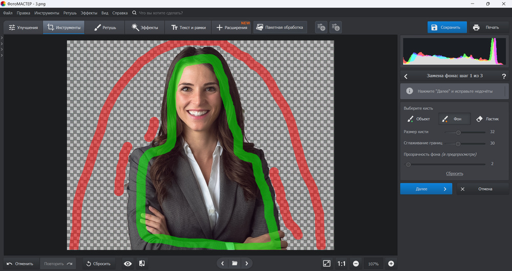 Выбор области для удаления