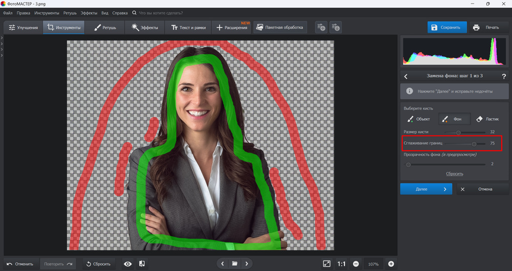 Смягчение контуров