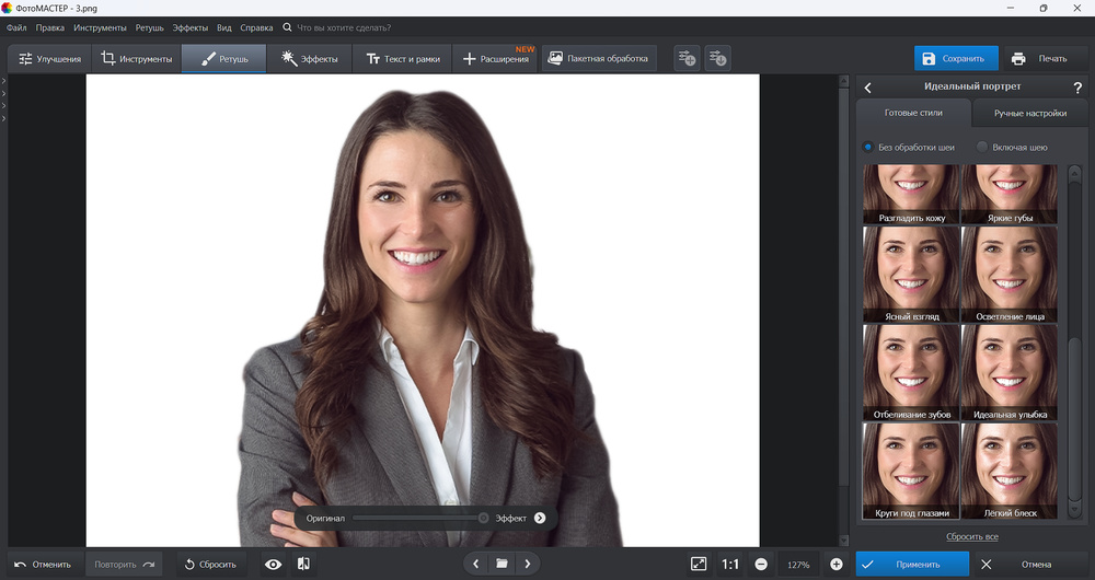 Выбор стиля фото