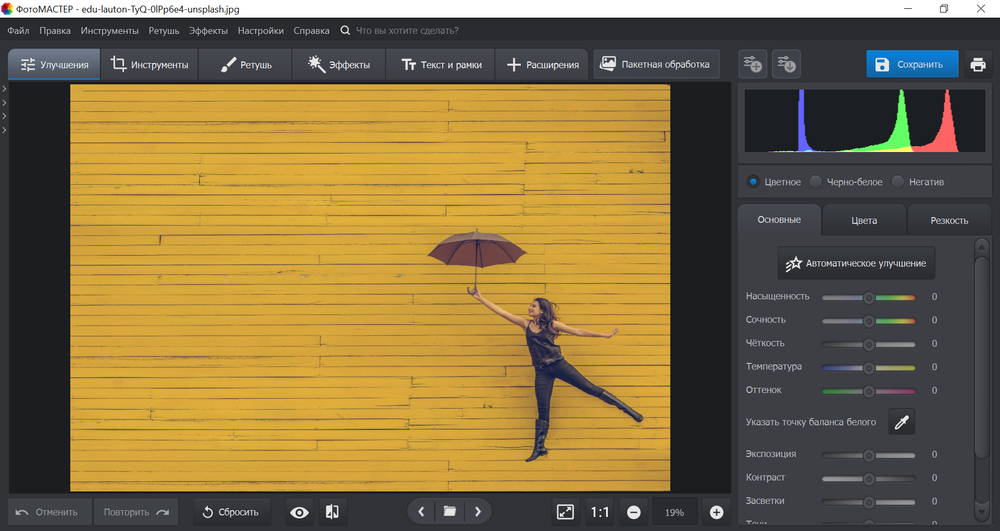 Как монтировать фото