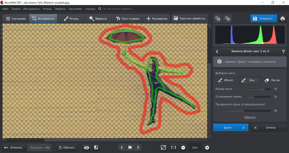 Добавление нового фона