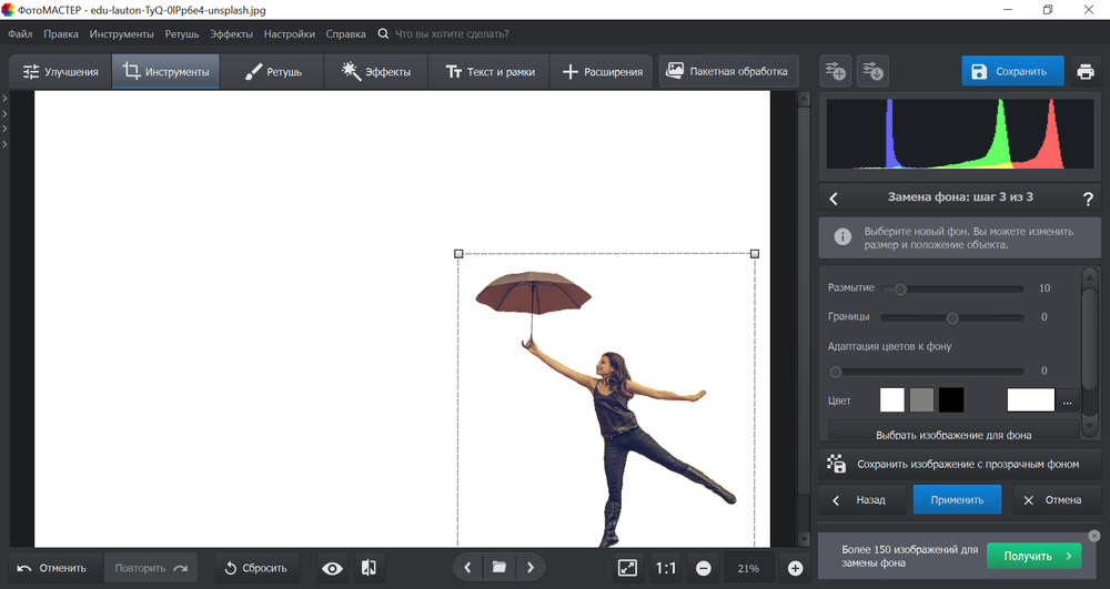 Как выбрать изображение для фона