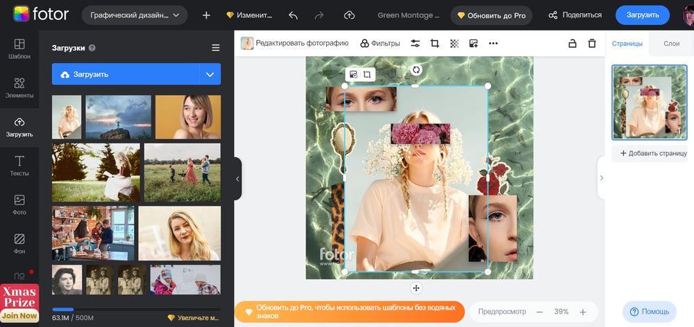 Как сделать монтаж фото в Fotor