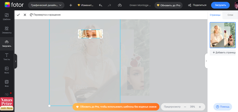 Кадрирование снимка