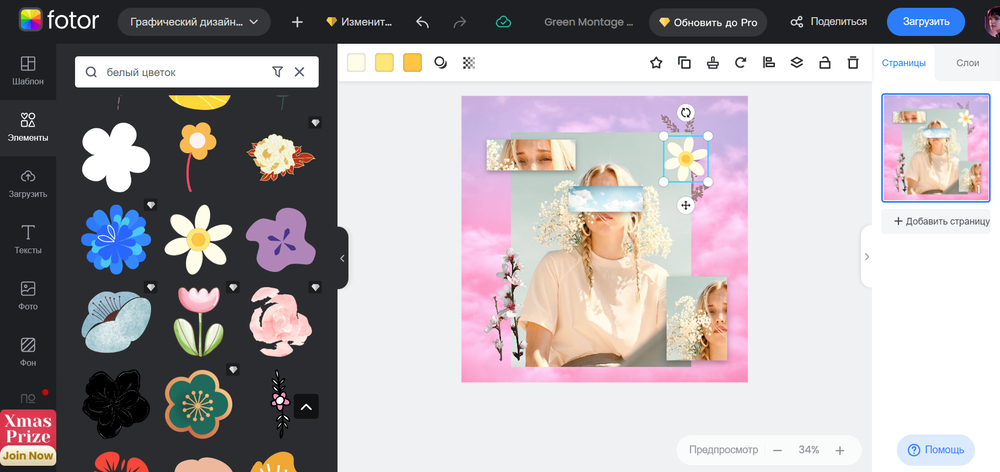 Добавление текста на фотографию