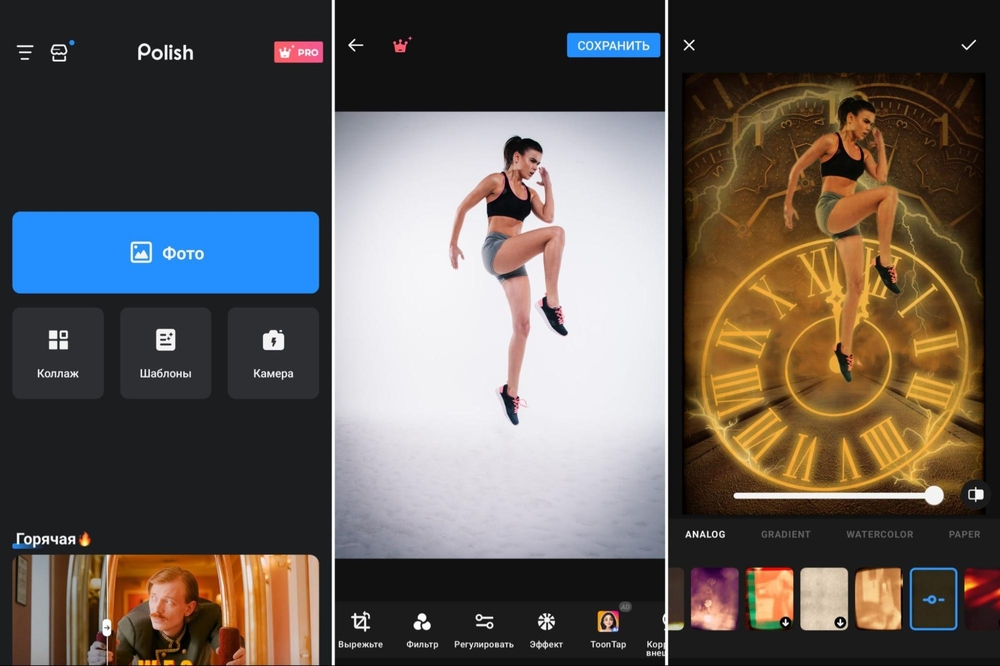 Монтаж фото на телефоне