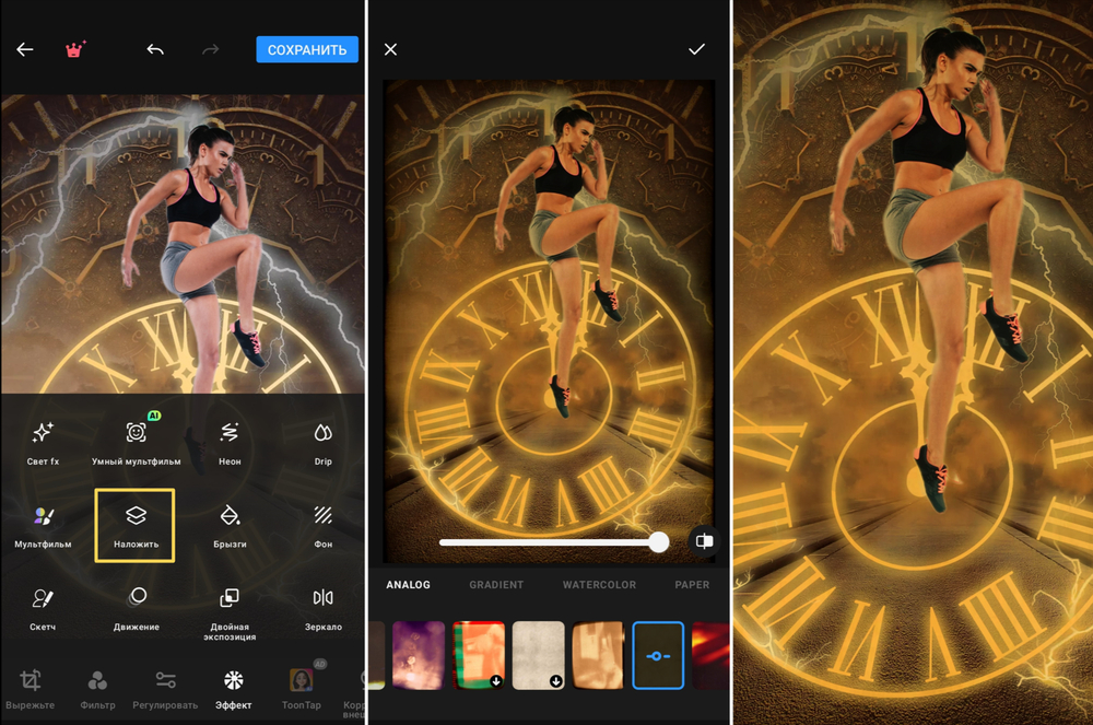 Эффекты и фильтры