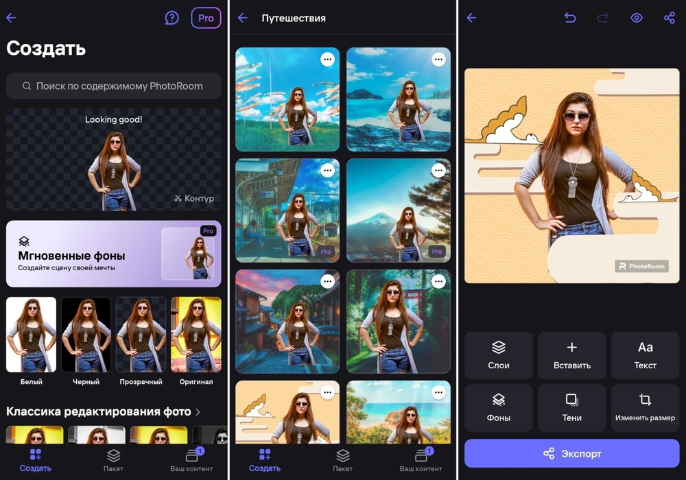 Выбор фона для снимка