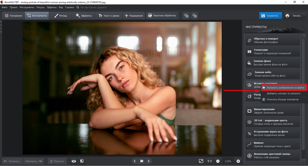 ФотоМАСТЕР