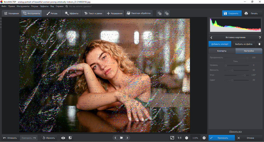 Настройка прозрачности
