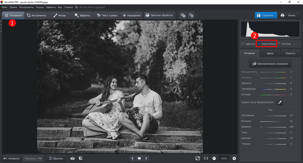 Добавление шума на фото