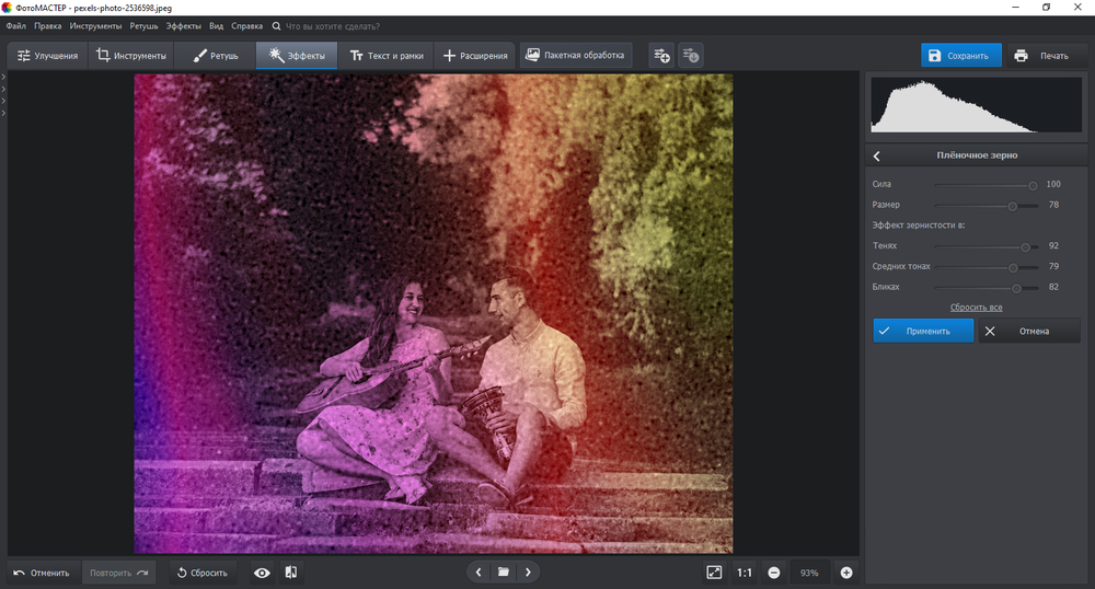 Пленочное зерно