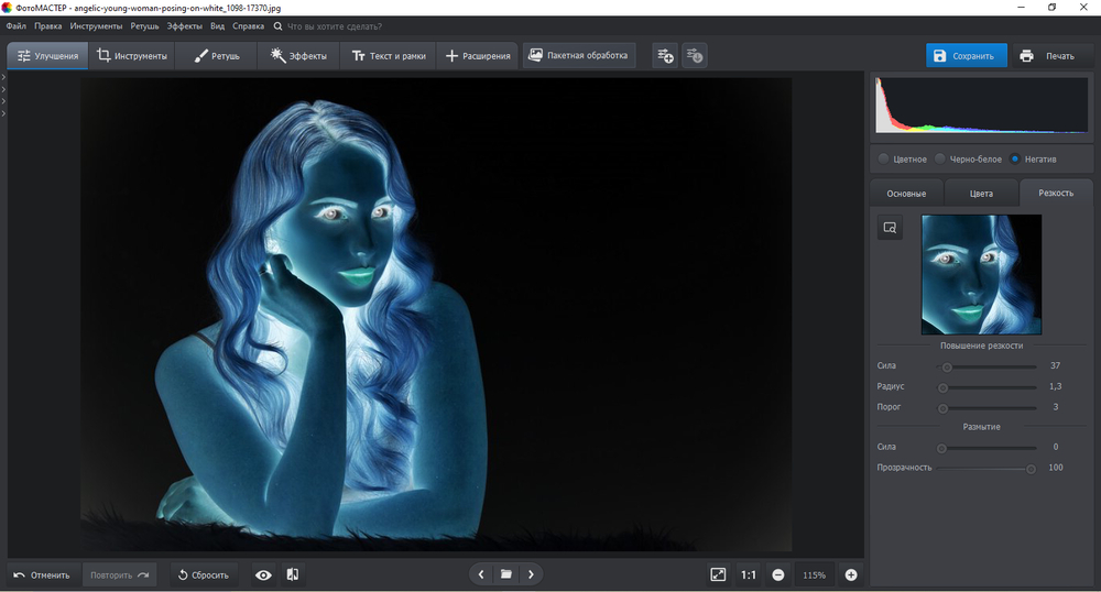 Превращение кадра в негатив