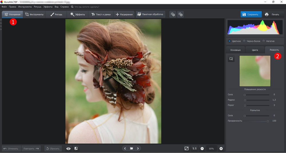 Добавление цветовой обводки по краям