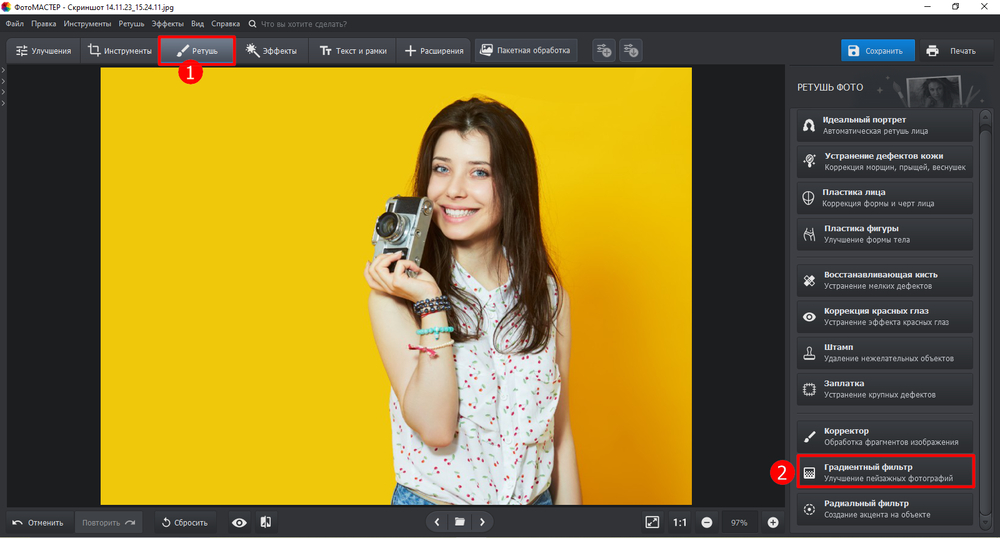 Градиентный фильтр