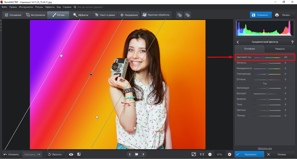 Выделение зоны
