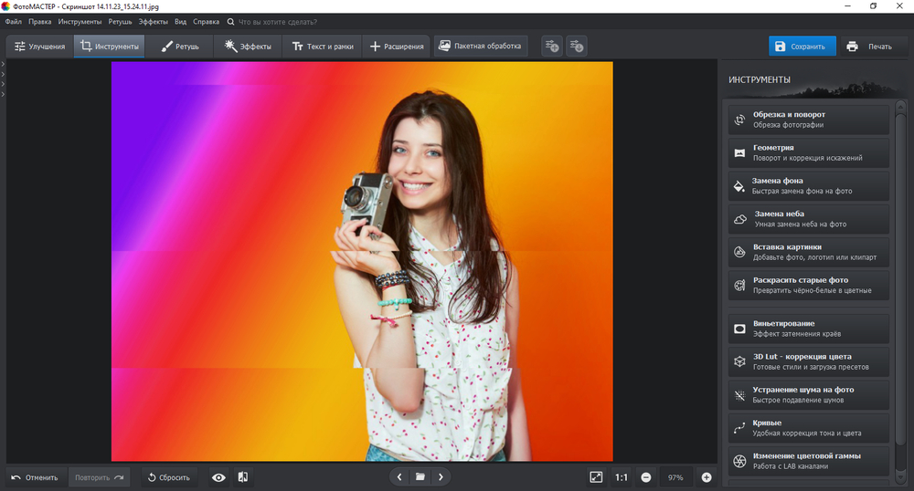 Оптическое искажение