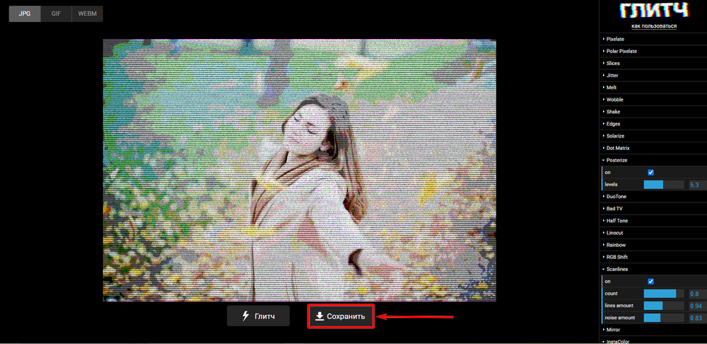 Телевизионные помехи