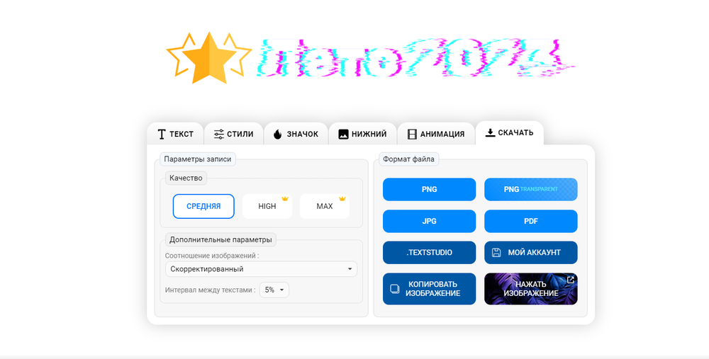 Добавление стикера