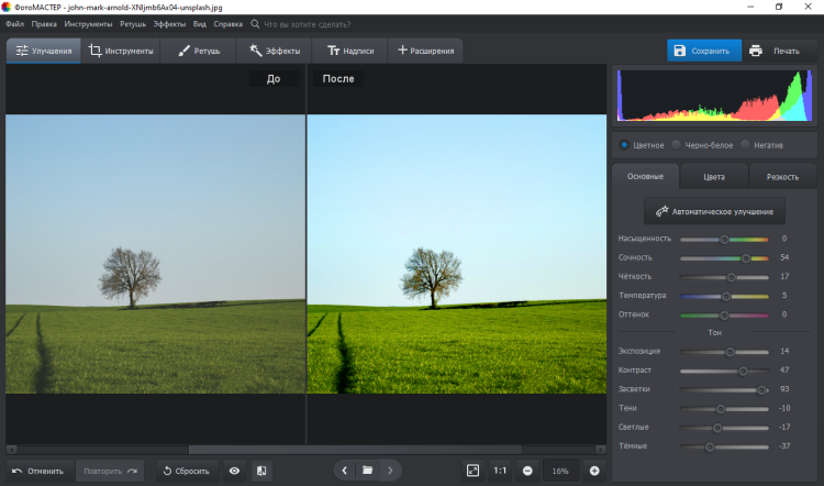Экспозиция