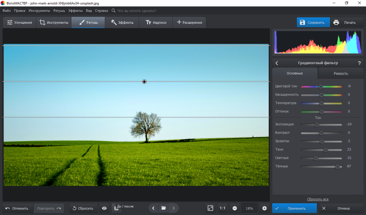 Градиентный фильтр