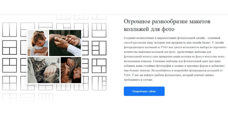 Коллажирование онлайн