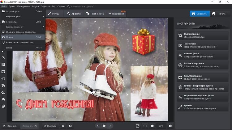 Сохранение результата