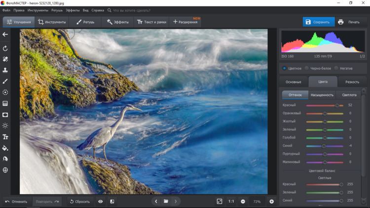 улучшайте фотографии водопадов